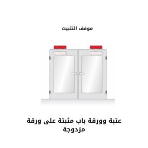 محرك الباب المتأرجح TORMAX 1201