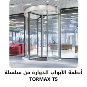 TORMAX T5 SERIES REVOLVING DOOR SYSTEMS